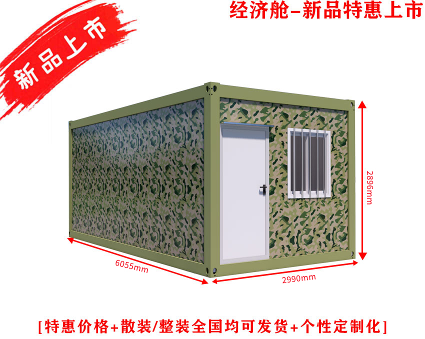 經濟艙-新品上市